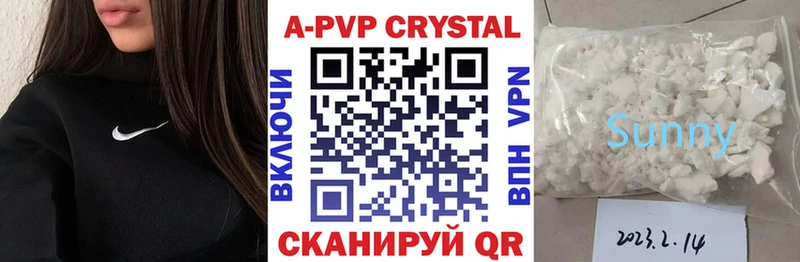 Купить где Медногорск A PVP кристаллы