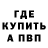 Бутират GHB TheDoplerEffect