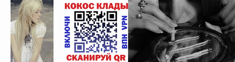 Кокаин FishScale  Купить  Медногорск 