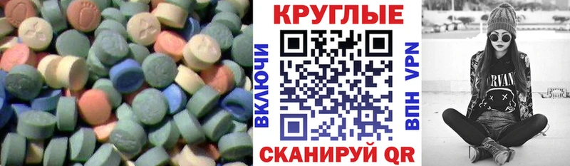 Купить закладки  Медногорск  Ecstasy XTC 