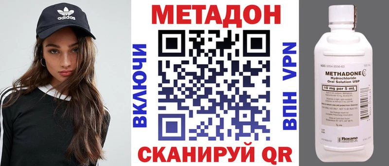 Купить закладки  Медногорск  Метадон кристалл 